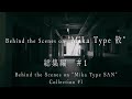 Behind the Scenes on "Mika Type 散" - Collection #1
