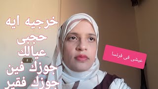 هارد عليكم 🧕الغنى غنى النفس الله رحمته وسعت كل شى 