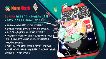 NureMath - AI Chatbot & AI Math Solver