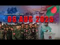Rvision News in Rohingya Language - 06 August 2025