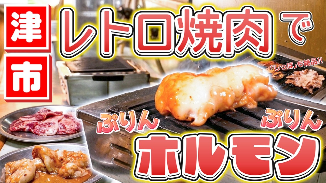 【一人焼肉】キンキンのビールと極上ホルモン　幸源で最高の晩酌をキメる