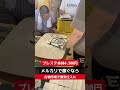 プレステ3本体4,500円!【せどり副業で月収アップ】メルカリで稼ぐなら古物市場で激安仕入れ|東京マーケットの競り風景!#shorts