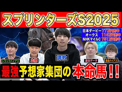 Sprinters Stakes 2025 Predictions A Fierce Sprint Race Marks The Start Of The Autumn G1 Season