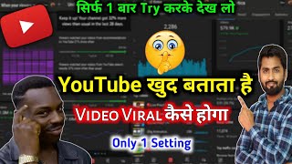 YouTube खुद बताता है Video Viral कैसे होगा | How To Viral Video On YouTube | Spreading Gyan