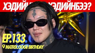 🤑🤑🤑MATRIX OOGII | ХЭДИЙНБЭЭ??? 💸💸💸