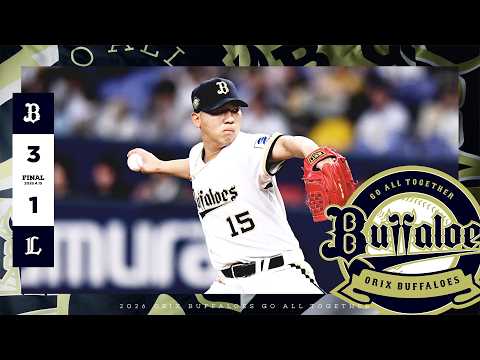 【エスピノーザが負けなしの3勝目！椋木もプロ初セーブをマーク】オリックス・バファローズ vs 埼玉西武ライオンズ 5回戦