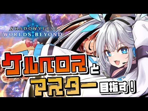 【 シャドバWB 】ナイトメアでも勝ちが見たい！(C0 BP9006～) #shorts 【 Shadowverse: Worlds Beyond 】