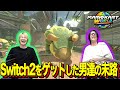 【マリオカートワールド】負けた方”一日働いた臭すぎる足のにおい”嗅ぎます
