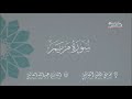 سورة مريم القارئ عبدالله المالكي أجمل تلاوة ممكن تسمعها شارك المقطع بنية الأجر