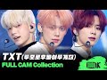 모아들의 기쁨 미래 영원의 대지 투모로우바이투게더 직캠 몰아보기 TXT Fancam Compilation 모아들의 기쁨 미래 영원의 대지 투모로우바이투게더 직캠 몰아보기 TXT Fancam Compilation
