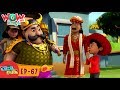 Chacha Bhatija In Bangla | Bengali stories | Wow Kidz Bangla | Episode 67