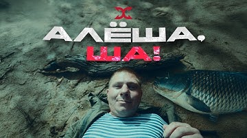 Thumbnail of ХИТОБОИ - АЛЕША, ША! (Премьера клипа, 2025)