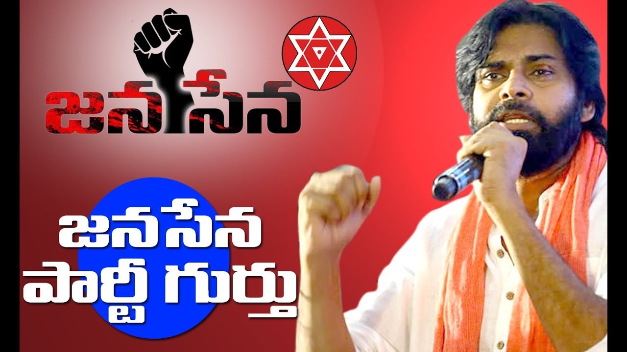 Pawan Kalyan Announces Jana Sena Party Symbol | Eye Tv