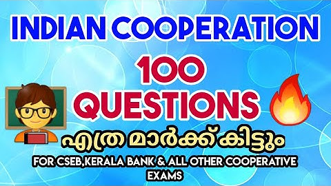 🔥Indian Cooperation-100 Questions part 1👍