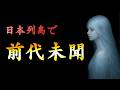 【※本日限定】まもなく日本でとんでもないことが起きます。特別国民のあなたは先に知っておいてください【プレアデスからのお告げ】