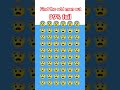 find the odd man out#viral#emojichallenge#emojyfind#emoji#quiz