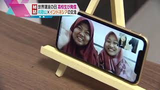 「世界津波の日」和歌山×インドネシア交流秘話