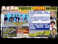 【每日必看】為選舉勝利不惜搞死五月天?郭正亮示警綠營:小心翻車｜&quot;施壓五月天&quot;誰在操作介選議題 試圖弄假成真? 20231230