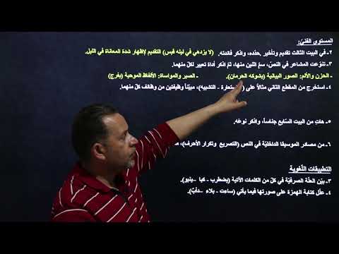 قصيدة البناء 