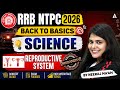 RRB NTPC 2026 | RRB NTPC Science Classes | reproductive system