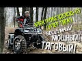 Тест-драйв - Электрический Вездеход-03 Супер Тягач