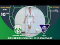 LIVE  U-19 | Столица-Юни -:- ГрГУ  | 10-й тур. 5 февраля 16:30