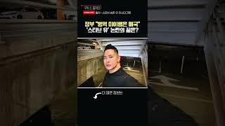‘구구절절’ 스티브 유의 논란