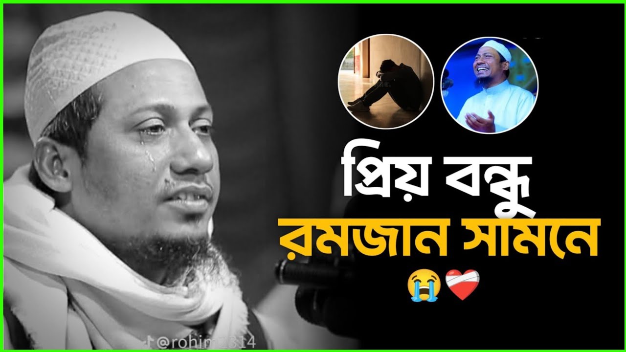 নিজেকে পরিবর্তন করার ওয়াজ🥹💔 || আনিসুর রহমান আশরাফী নতুন ওয়াজ || Anisur Rahman Ashrafi Waz