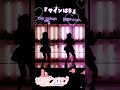 【推しの子】星野アイver.とルビー×有馬かな×MEMちょver.「サインはB」を比べてみた!#shorts #oshinoko #桃川うさぴ #mtuber