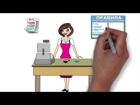 Переход на новый порядок применения контрольно-кассовой техники   ©  ФНС РФ