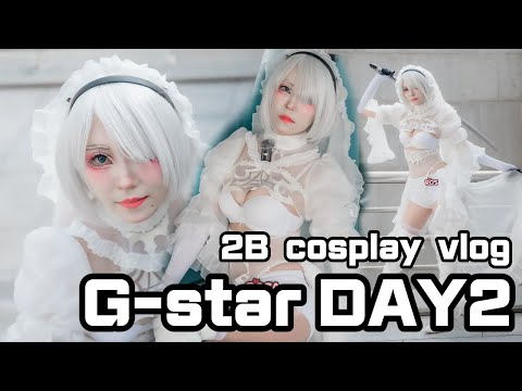 G-STAR 2025 금요일 2b 코스프레 브이로그 중국팬 만나다! gstar 2025 friday day2 2b cosplay vlog meet up chinese fans!