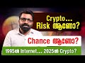 ഇത് Crypto യുടെ കാലമാണ് 🥰നിങ്ങൾക്ക് Crypto പഠിക്കണോ? Crypto for beginners| metafocus