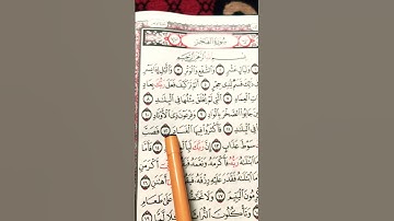 القران الكريم سورة الفجر #الشيخ_ماهر_المعيقلي #قرآن #اكسبلور