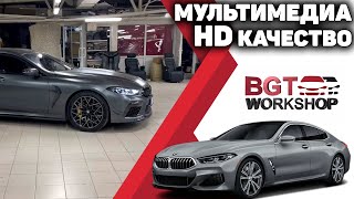 BMW M8 доп мультимедиа на штатный монитор в BGT WorkShop