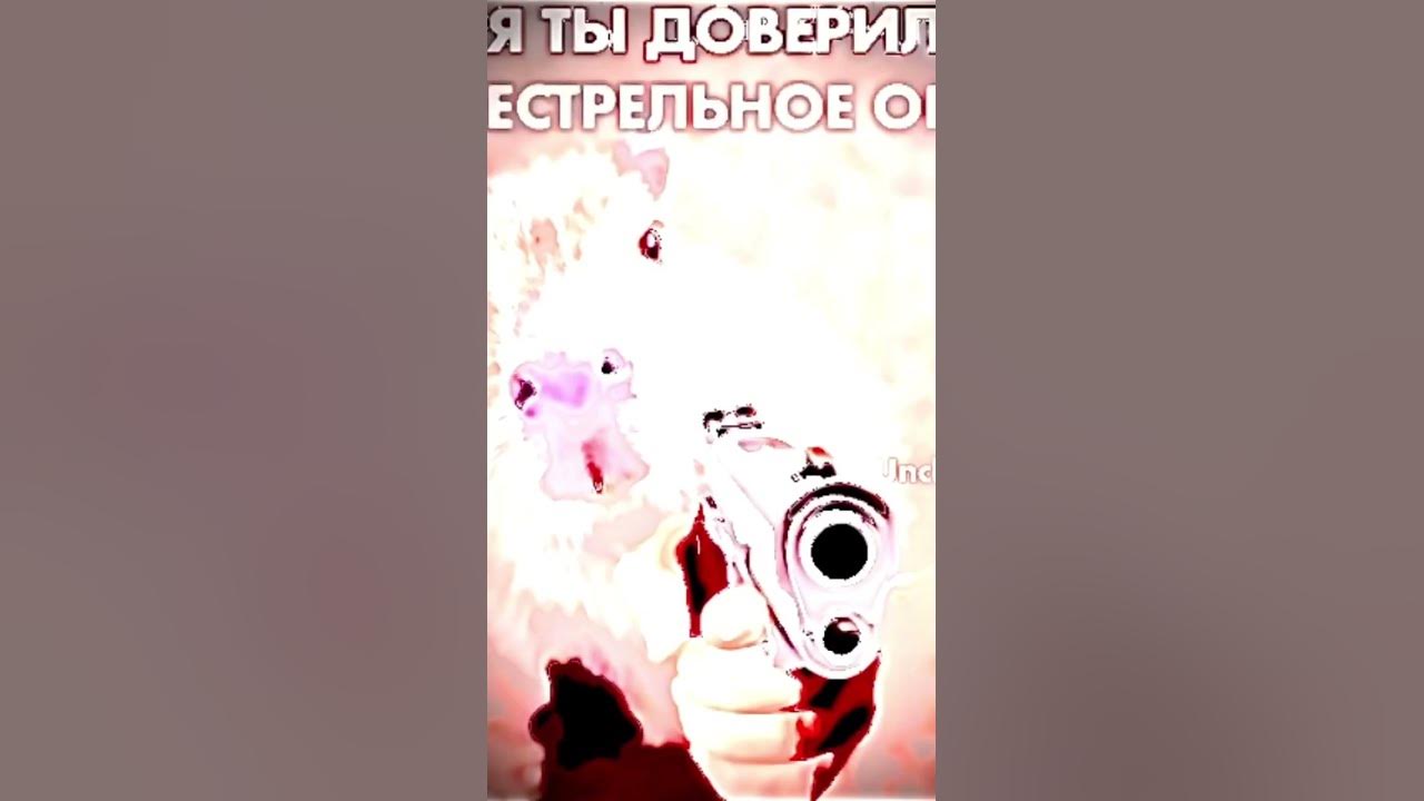 Уверяю вас, мне можно доверить огнестрельное оружие но это 4к #shorts # ...