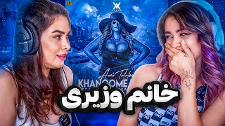 ری اکشن خانوم وزیری از تتلو با مامانم  TATALOO khanoom vaziri Reaction