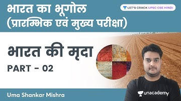 Soil Of India | PART - 2 | UPSC CSE 2022 | Uma Shankar