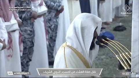 ' سورة الكهف ٤٦ - ٥٩ ' الشيخ #عبدالله_البعيجان صلاة العشاء  ٢١-٤-١٤٤٦ هـ