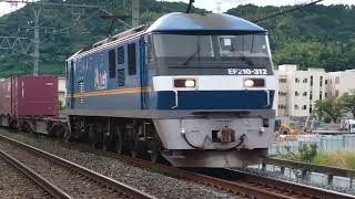 2022.8.30貨物列車 62レEF210-312号機(吹)