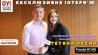 Тетяна Песик: благодійні концерти із  «V.I.P Тернопіль», творча діяльність та життя під час війни