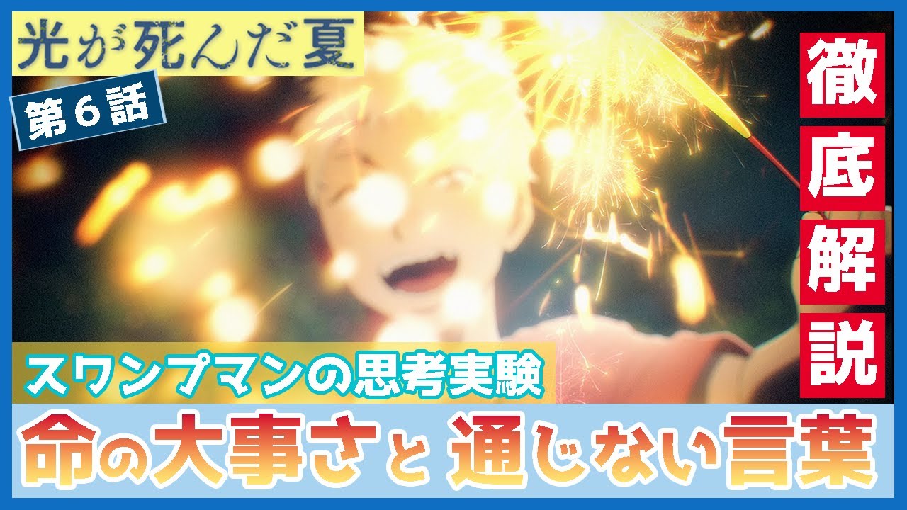 光が死んだ夏 Amazon.co.jp: 光が死んだ夏 7 ラバーストラップ付き限定版 (角川