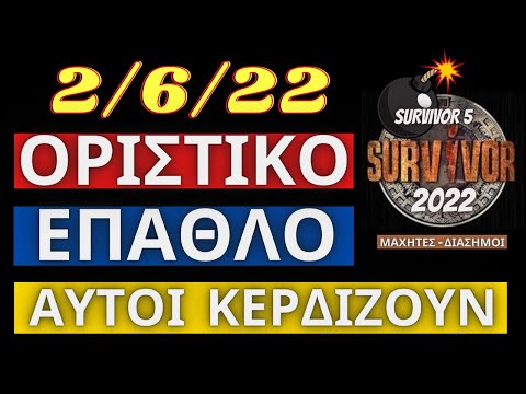 SURVIVOR 5 SPOILER