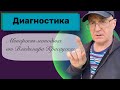 Акция!!! Биополе!!! НЕ УПУСТИ СВОЙ ШАНС.Privat video. Хиромантия от Владимира Красаускас.