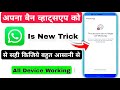 This account can no longer use Whatsapp Problem New Solution 2025 | Whatsapp Unban New Method 2025