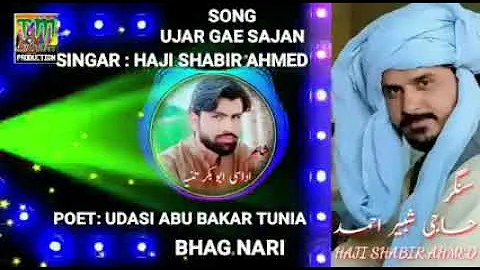 New urdo song ,,,2020 Singar,,, my dear friend haji shabir Ahmed Poit,,, abu bakar tunio