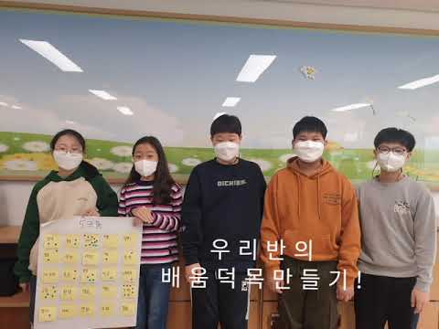 새롬초 6학년 2반 영상