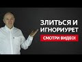 КАК ИЗБАВИТЬСЯ ОТ ЗЛОСТИ, АГРЕССИИ, ОБИД С ЕЕ СТОРОНЫ И ВЫЙТИ ИЗ ИГНОРА | Евгений Сарапулов