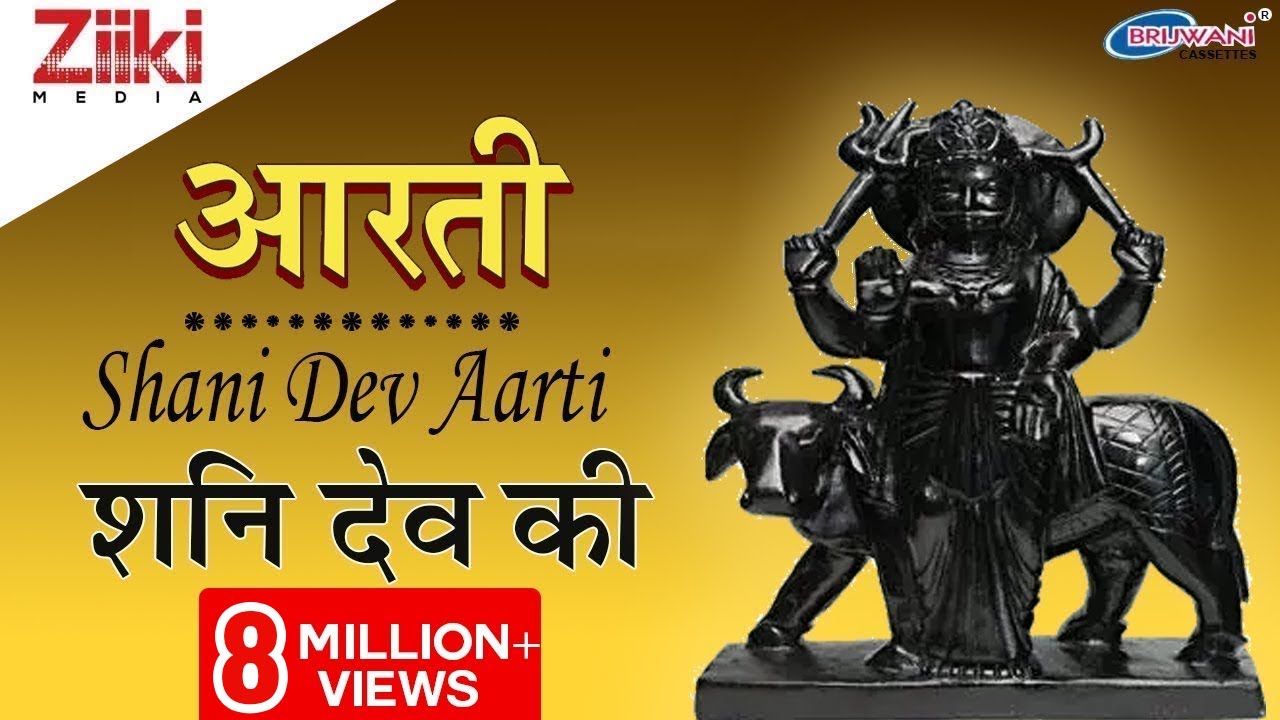     Shani Dev Aarti          Hindi Devotional Songs