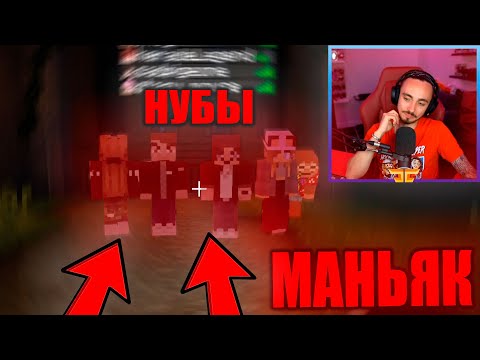 😱ЭДИСОН ИГРАЕТ ПРОТИВ НУБОВ, МАНЬЯК НА СТРИМЕ! НАРЕЗКИ СО СТРИМА ЭДИСОНА, МАНЬЯК!