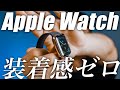 【本気でおすすめ】Apple Watch用の液晶保護フィルムが｢NIMASO｣から出たのでレビュー！